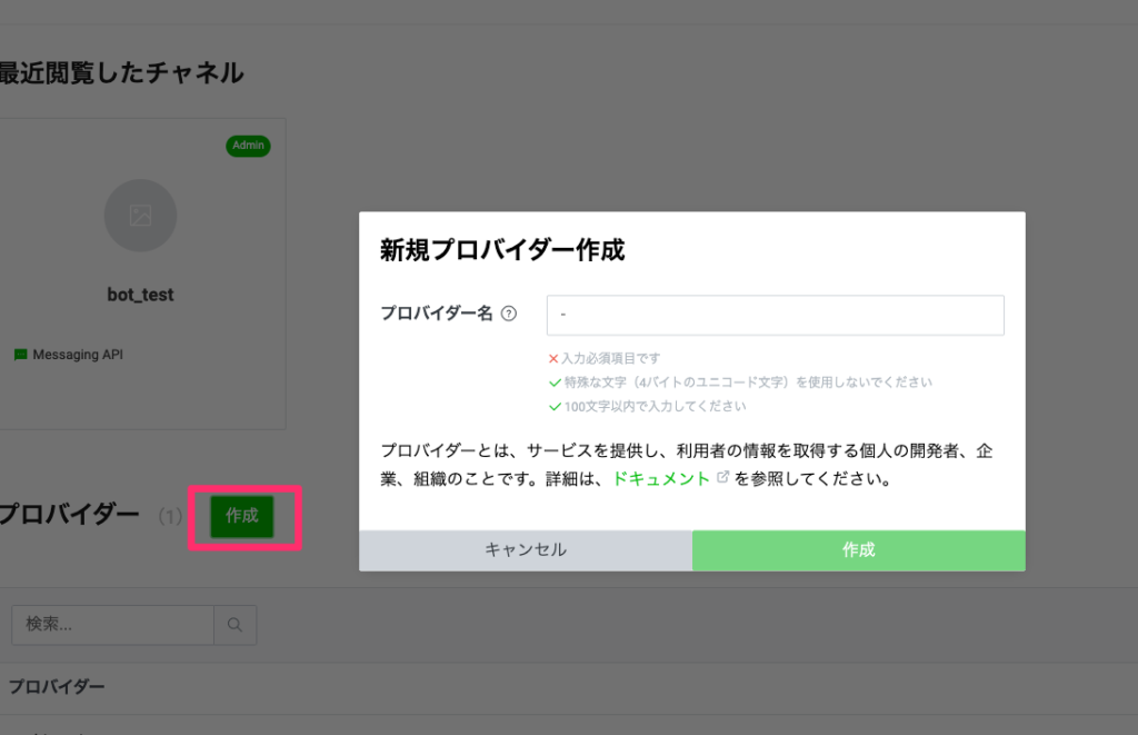 LINE_Developers-1024x661.png